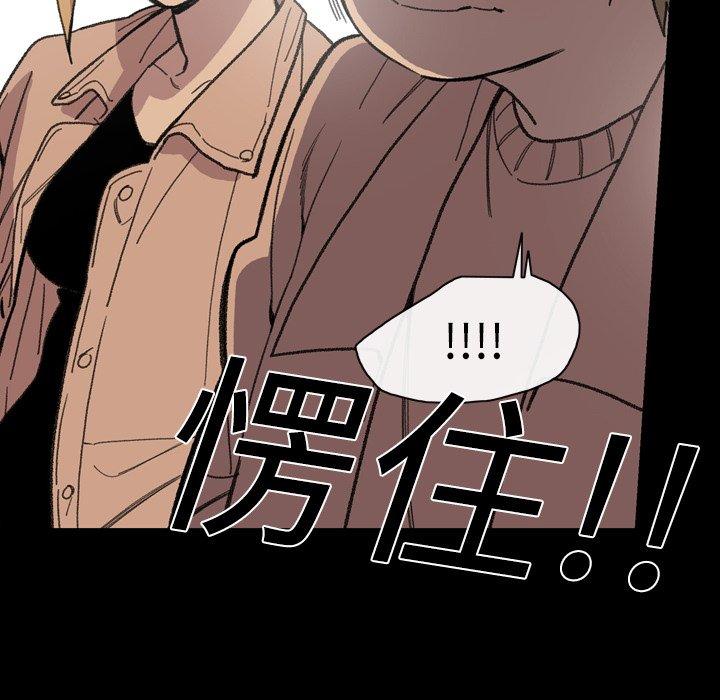《说你喜欢我》漫画 第14話