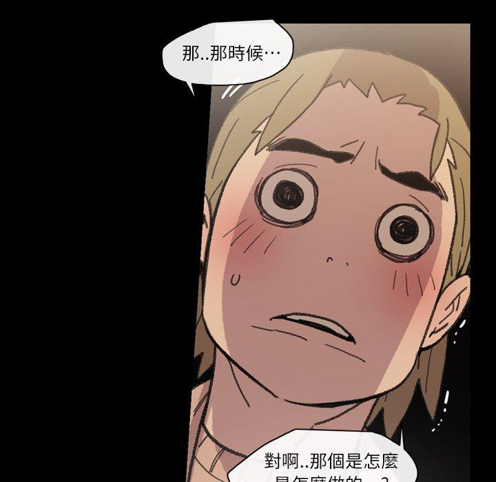 《说你喜欢我》漫画 第14話