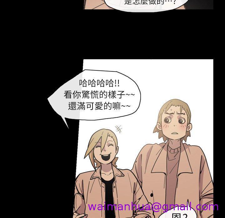 《说你喜欢我》漫画 第14話