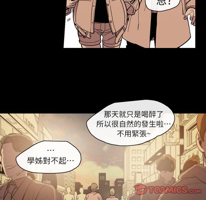 《说你喜欢我》漫画 第14話