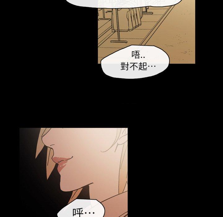 《说你喜欢我》漫画 第14話