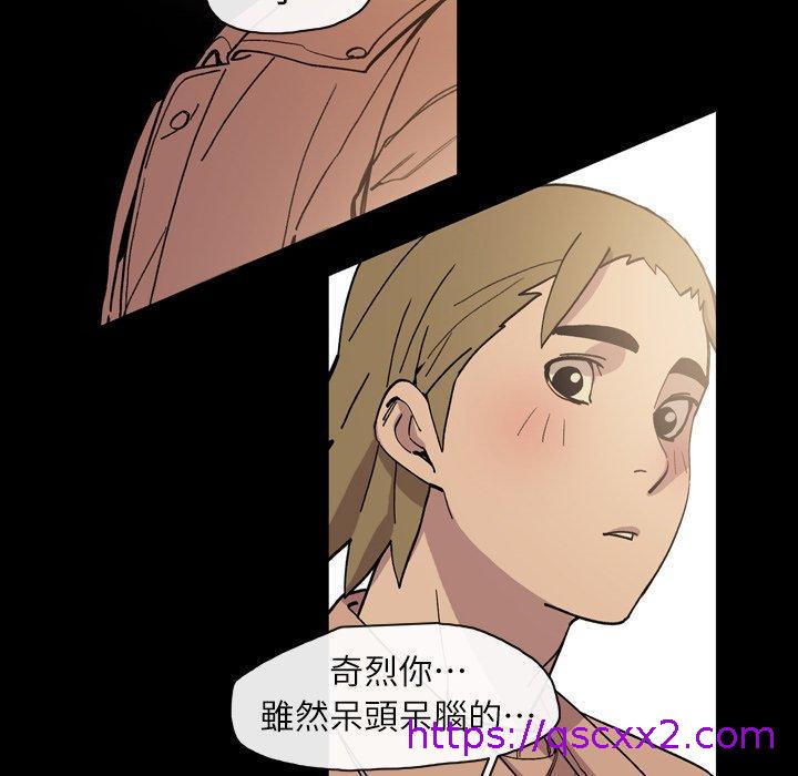 《说你喜欢我》漫画 第14話