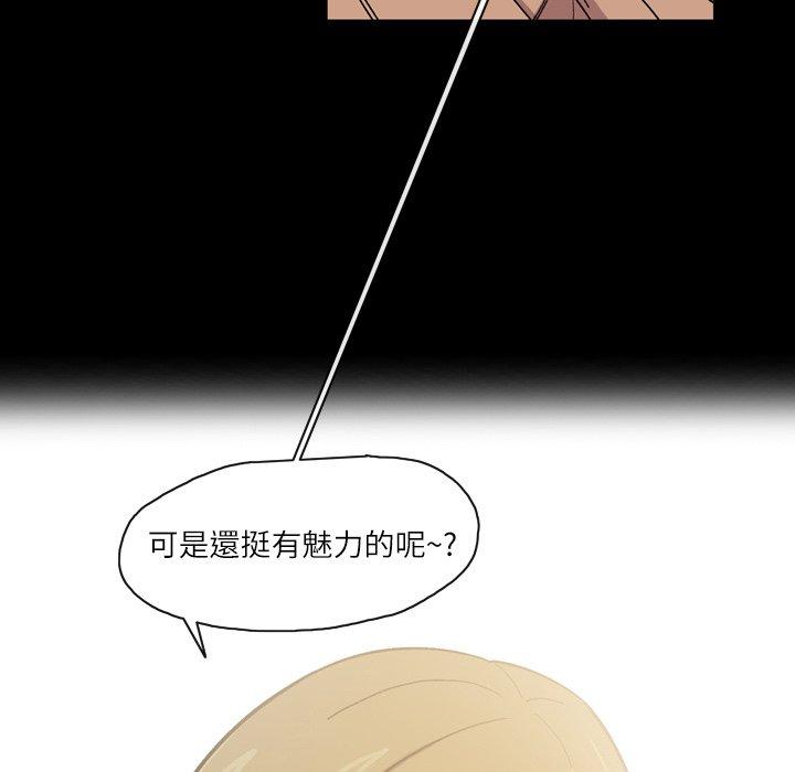 《说你喜欢我》漫画 第14話