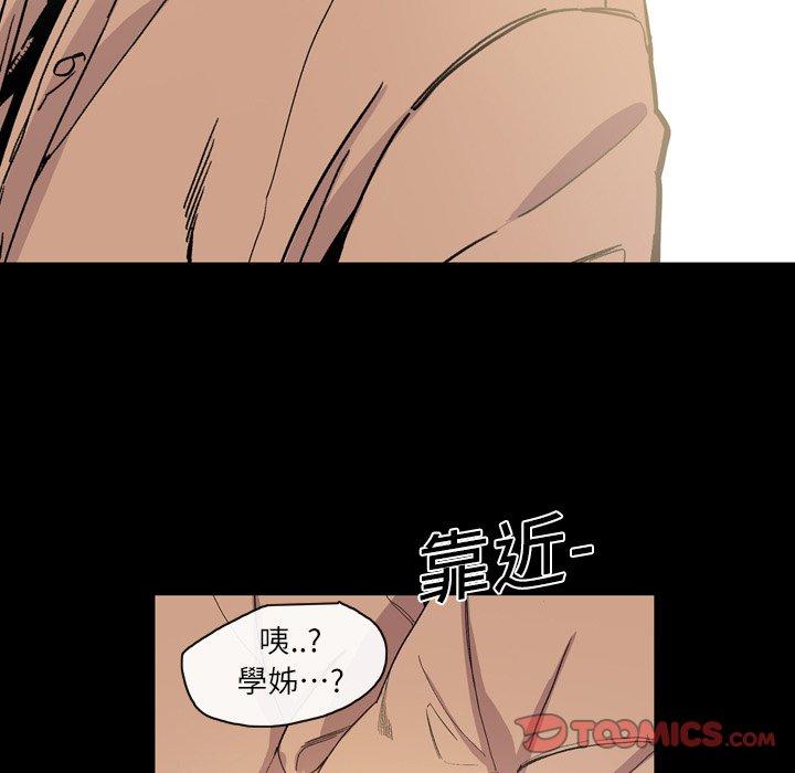 《说你喜欢我》漫画 第14話