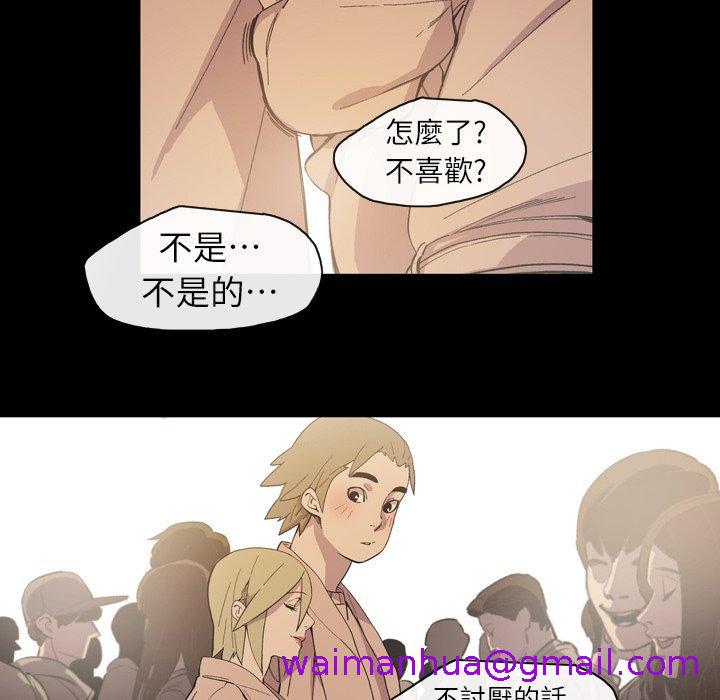 《说你喜欢我》漫画 第14話