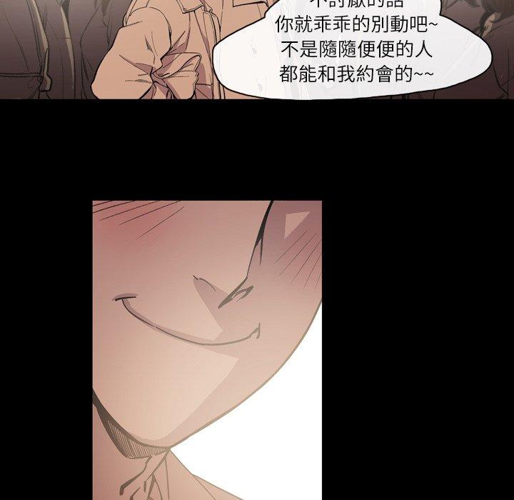 《说你喜欢我》漫画 第14話