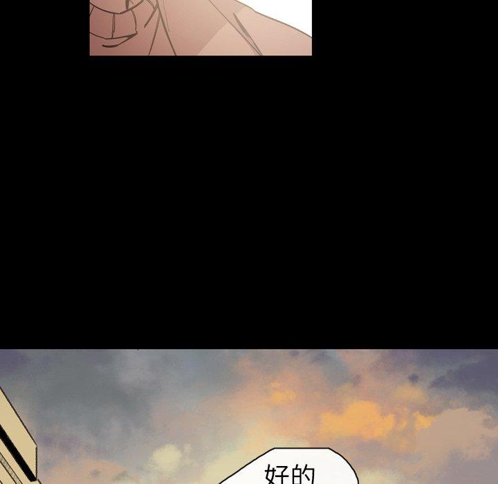 《说你喜欢我》漫画 第14話