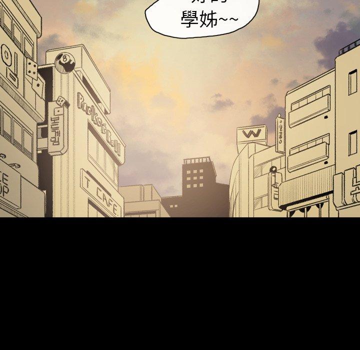 《说你喜欢我》漫画 第14話