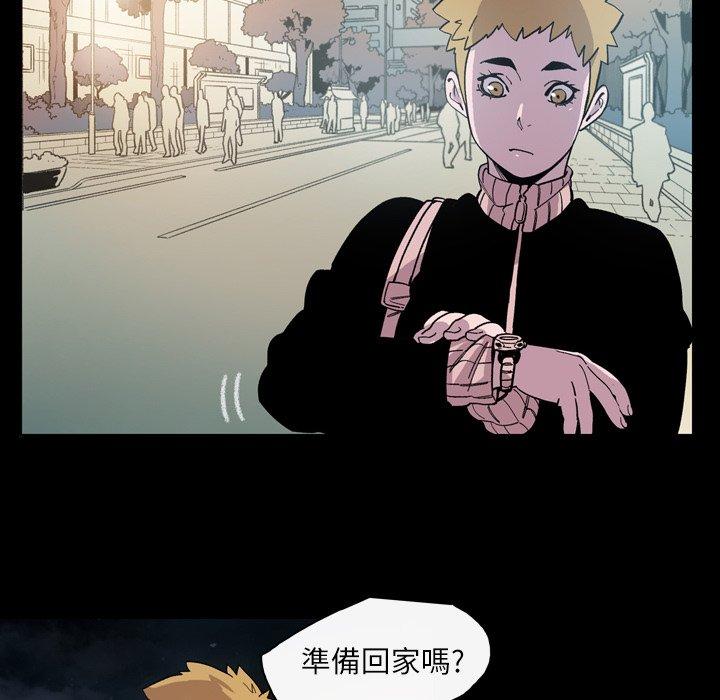 《说你喜欢我》漫画 第14話