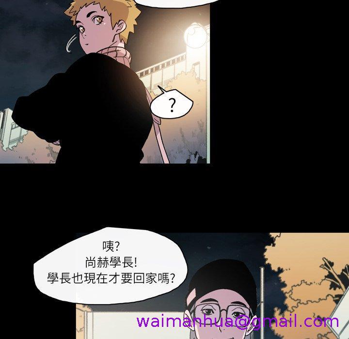 《说你喜欢我》漫画 第14話