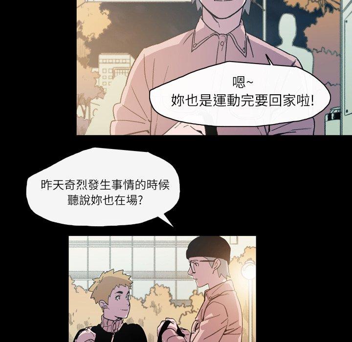 《说你喜欢我》漫画 第14話