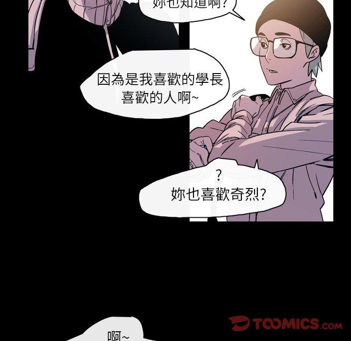 《说你喜欢我》漫画 第14話