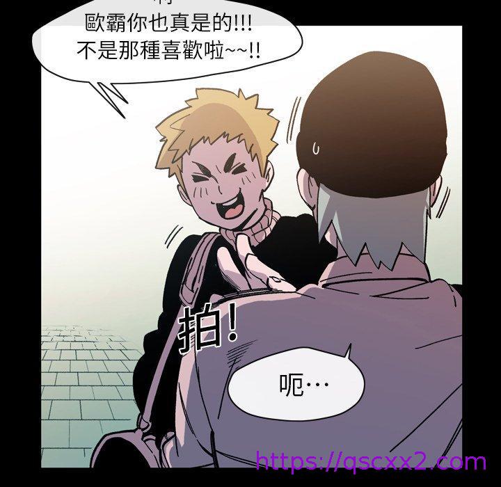 《说你喜欢我》漫画 第14話