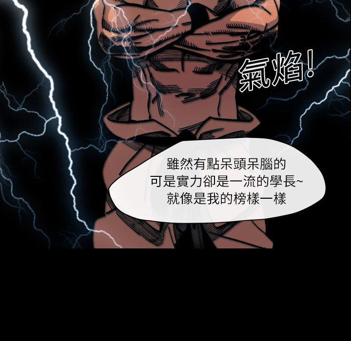《说你喜欢我》漫画 第14話