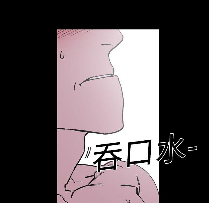《说你喜欢我》漫画 第14話