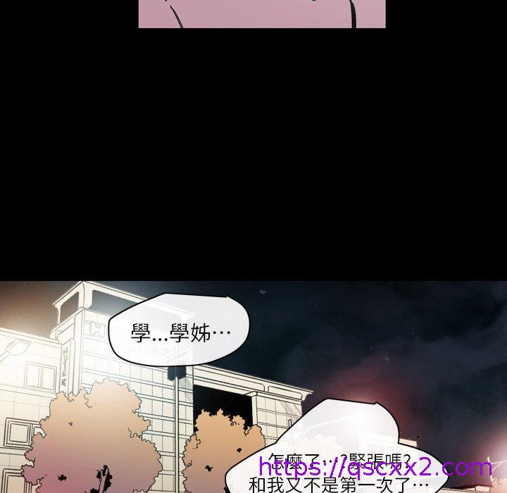 《说你喜欢我》漫画 第14話