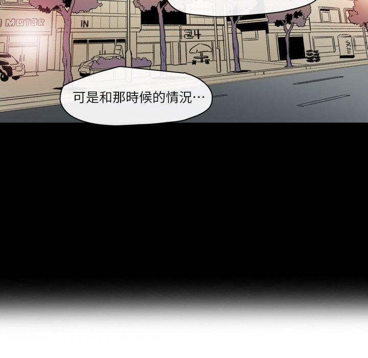 《说你喜欢我》漫画 第14話