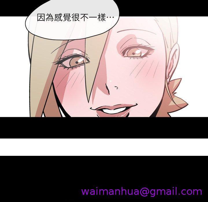 《说你喜欢我》漫画 第14話