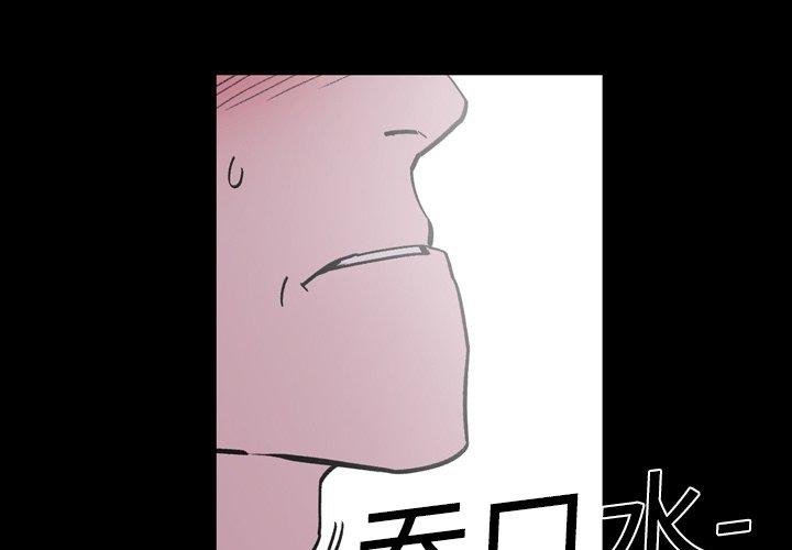 《说你喜欢我》漫画 第15話