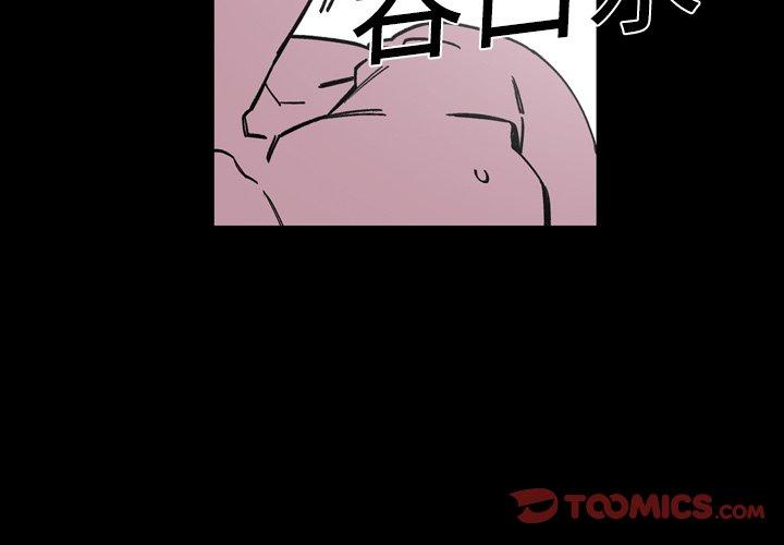 《说你喜欢我》漫画 第15話