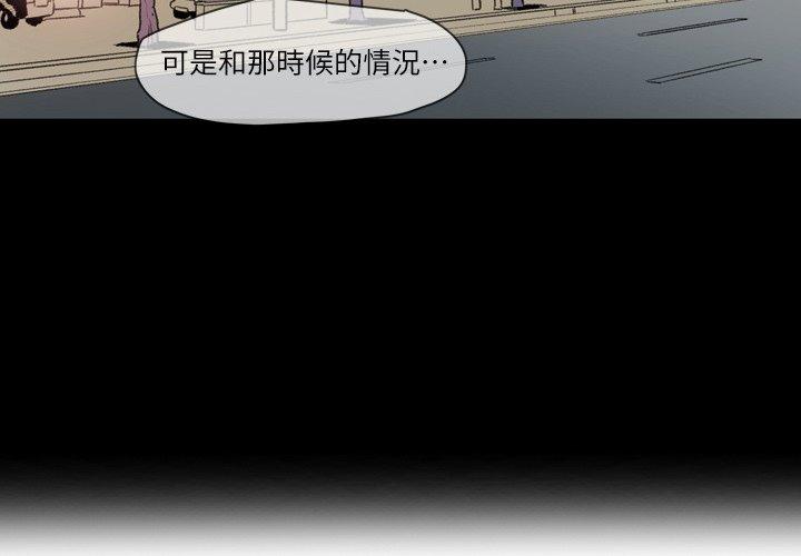 《说你喜欢我》漫画 第15話