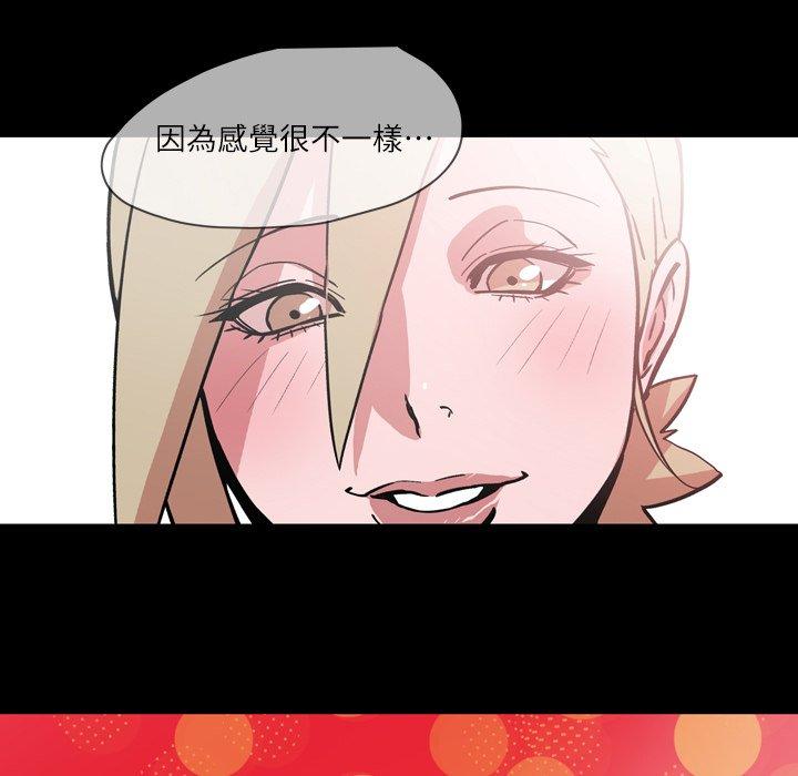 《说你喜欢我》漫画 第15話