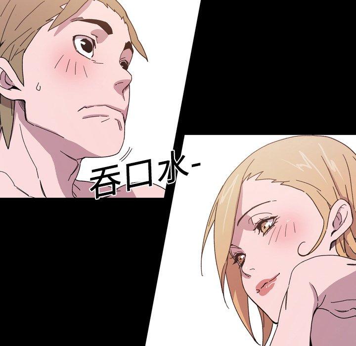 《说你喜欢我》漫画 第15話
