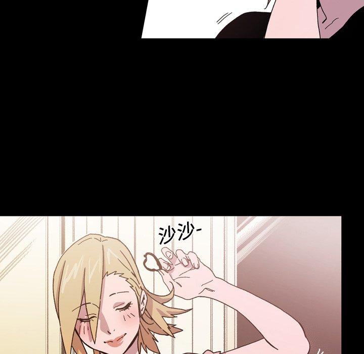 《说你喜欢我》漫画 第15話