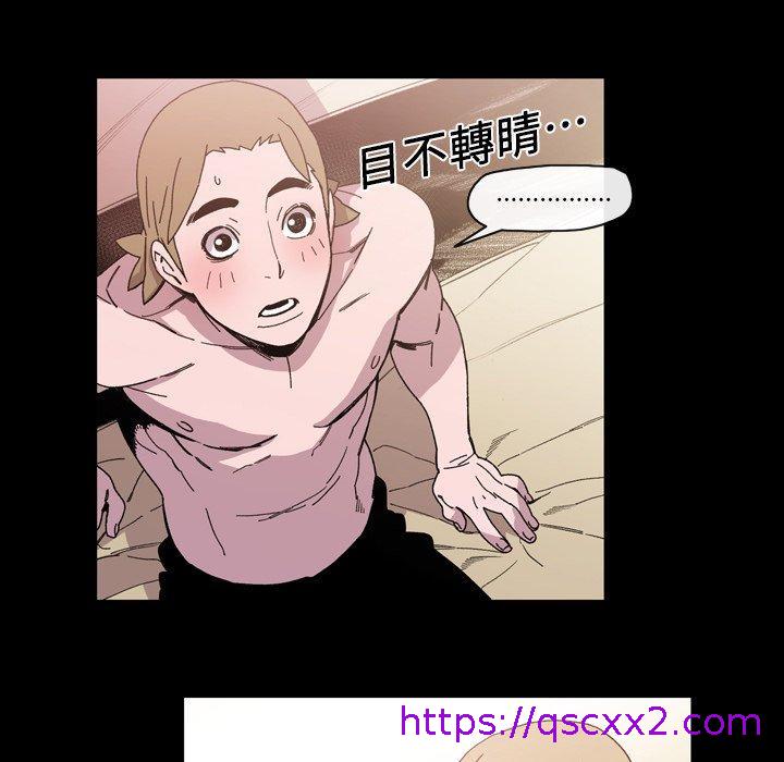 《说你喜欢我》漫画 第15話
