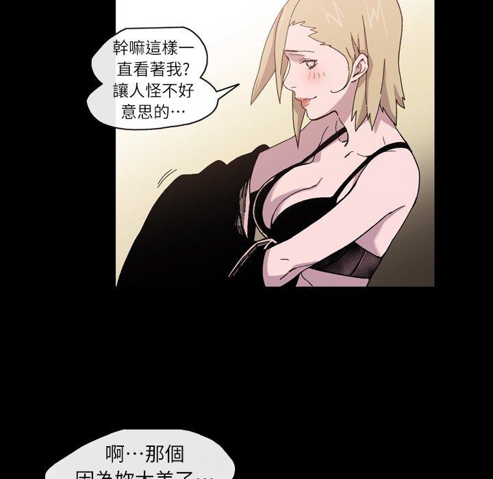 《说你喜欢我》漫画 第15話