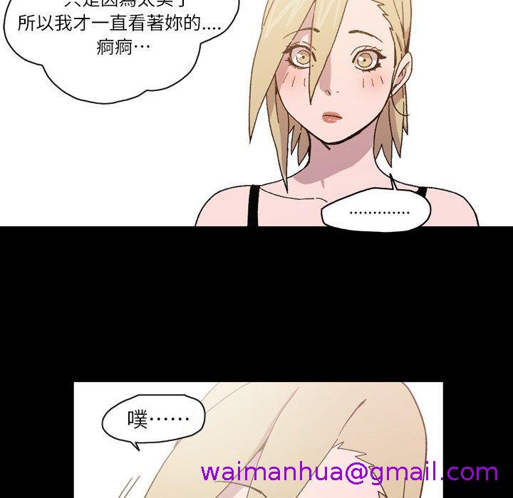 《说你喜欢我》漫画 第15話