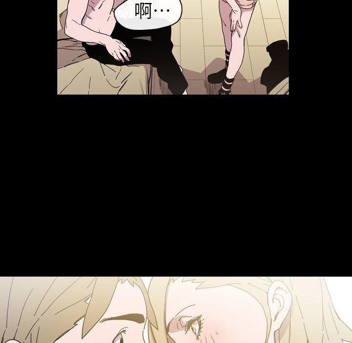 《说你喜欢我》漫画 第15話