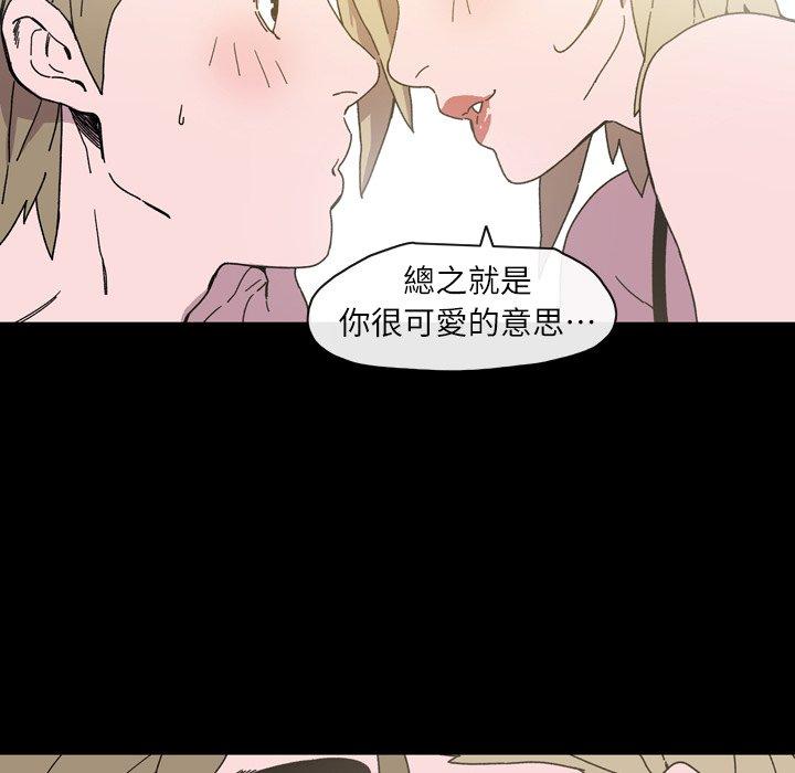 《说你喜欢我》漫画 第15話