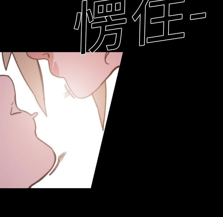 《说你喜欢我》漫画 第15話