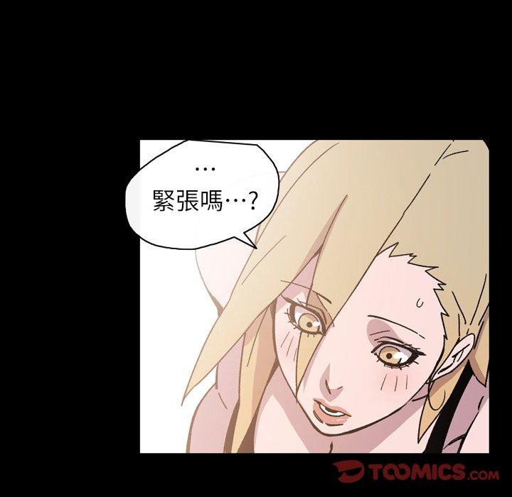 《说你喜欢我》漫画 第15話