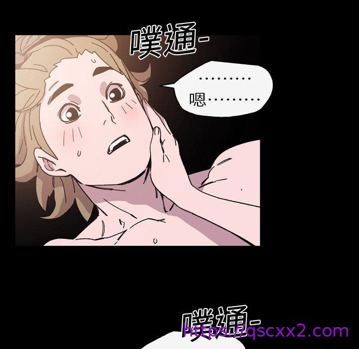 《说你喜欢我》漫画 第15話