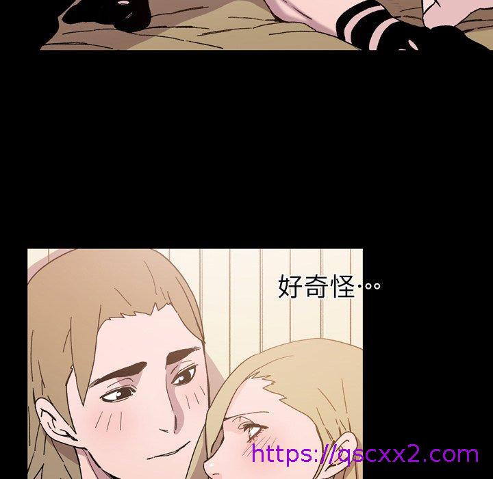 《说你喜欢我》漫画 第15話