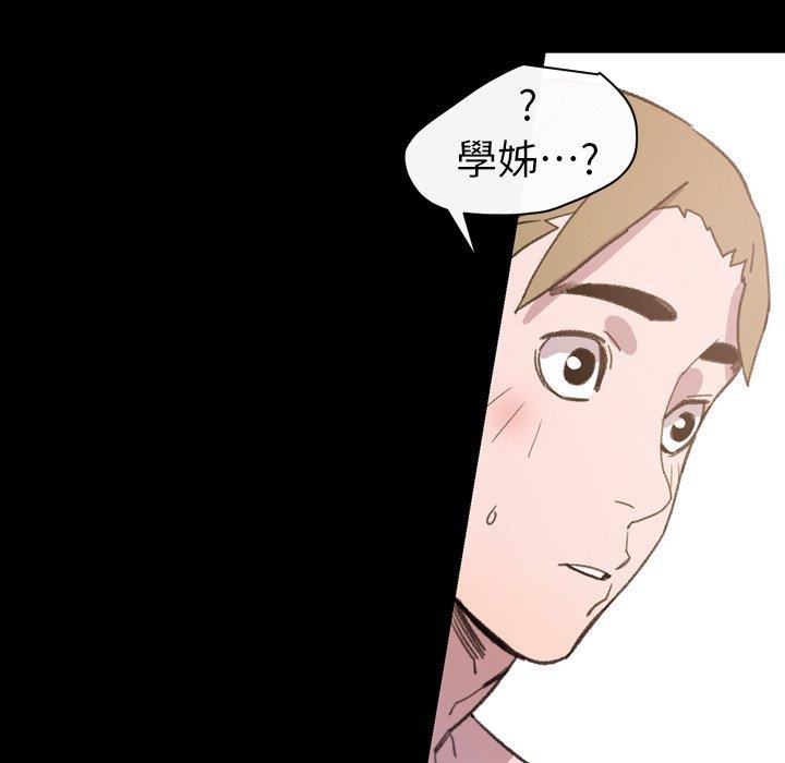 《说你喜欢我》漫画 第15話