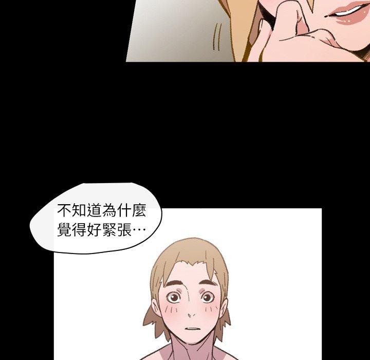《说你喜欢我》漫画 第15話