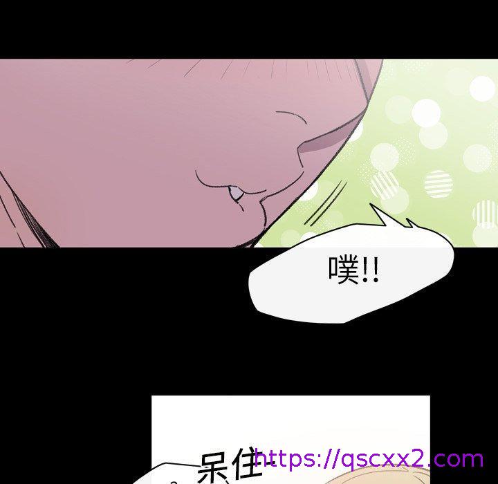 《说你喜欢我》漫画 第15話