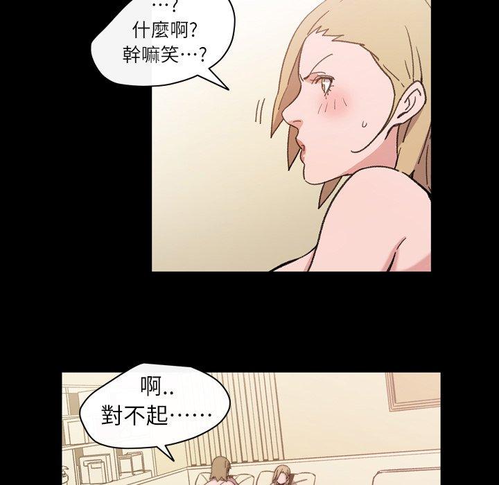 《说你喜欢我》漫画 第15話