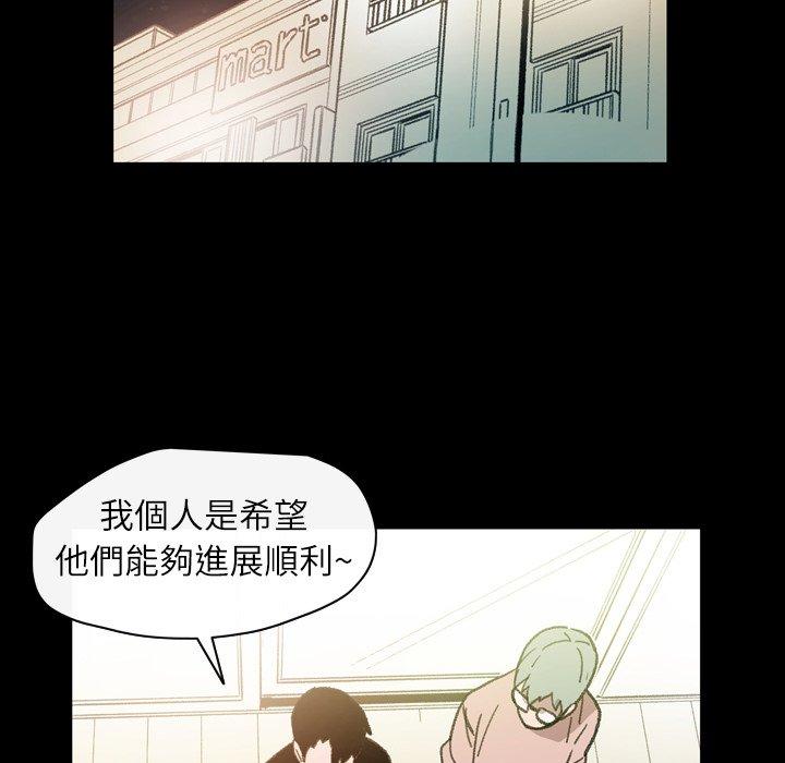 《说你喜欢我》漫画 第15話