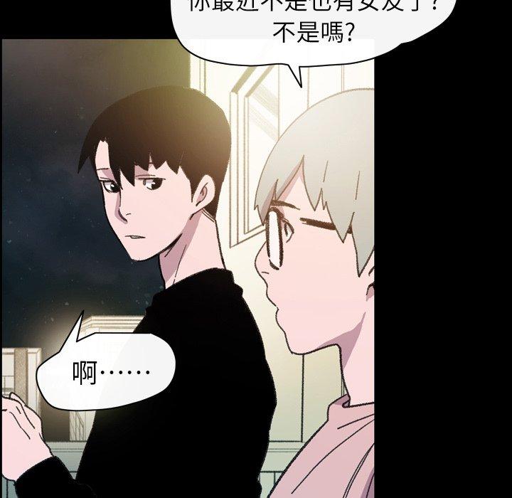 《说你喜欢我》漫画 第15話