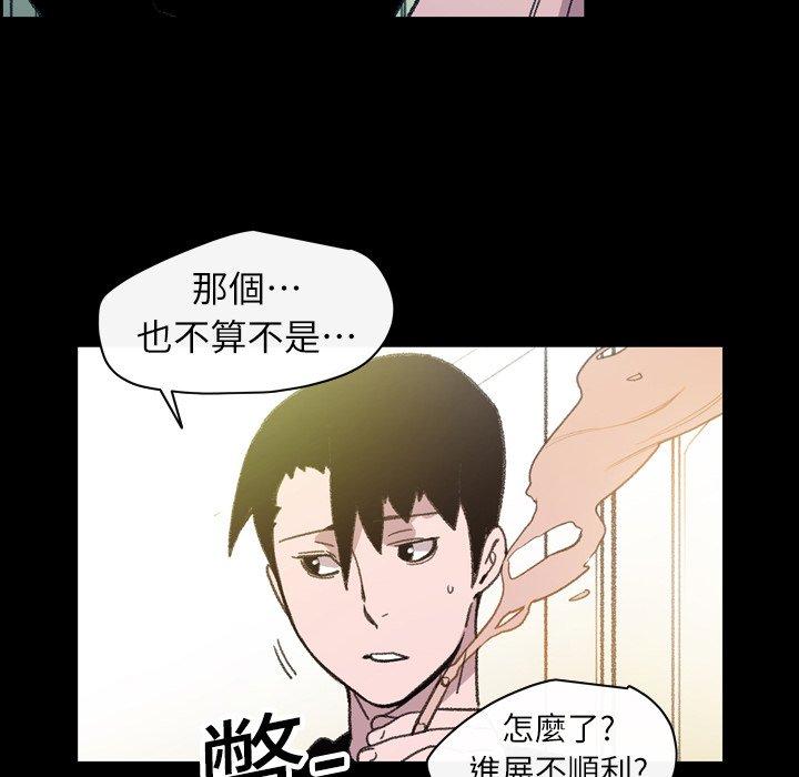 《说你喜欢我》漫画 第15話