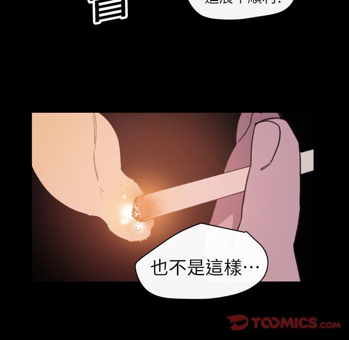《说你喜欢我》漫画 第15話