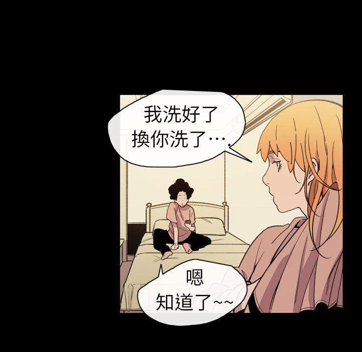 《说你喜欢我》漫画 第15話