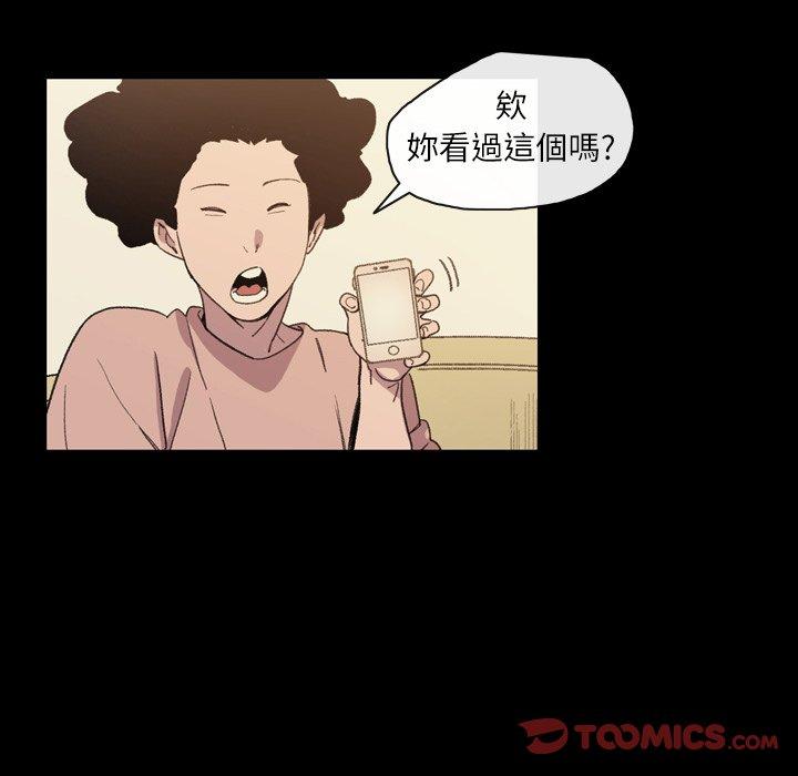 《说你喜欢我》漫画 第15話