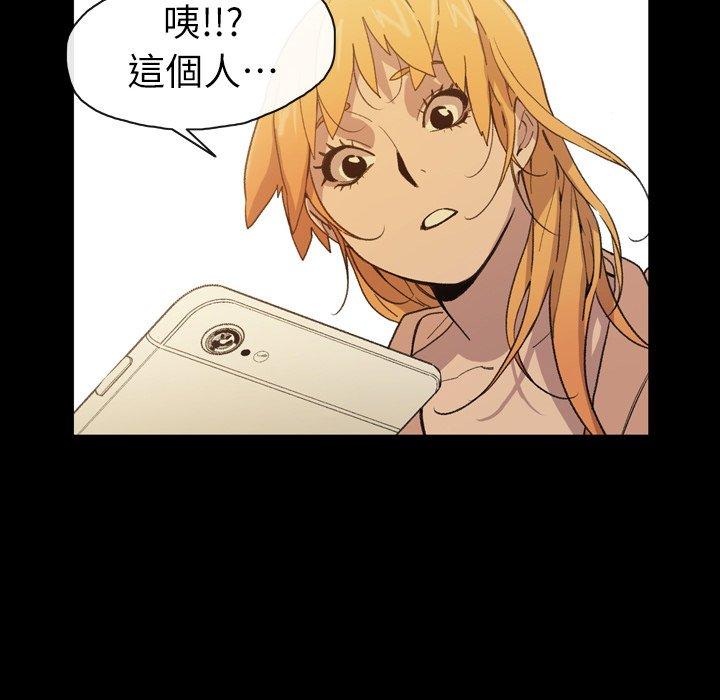 《说你喜欢我》漫画 第15話