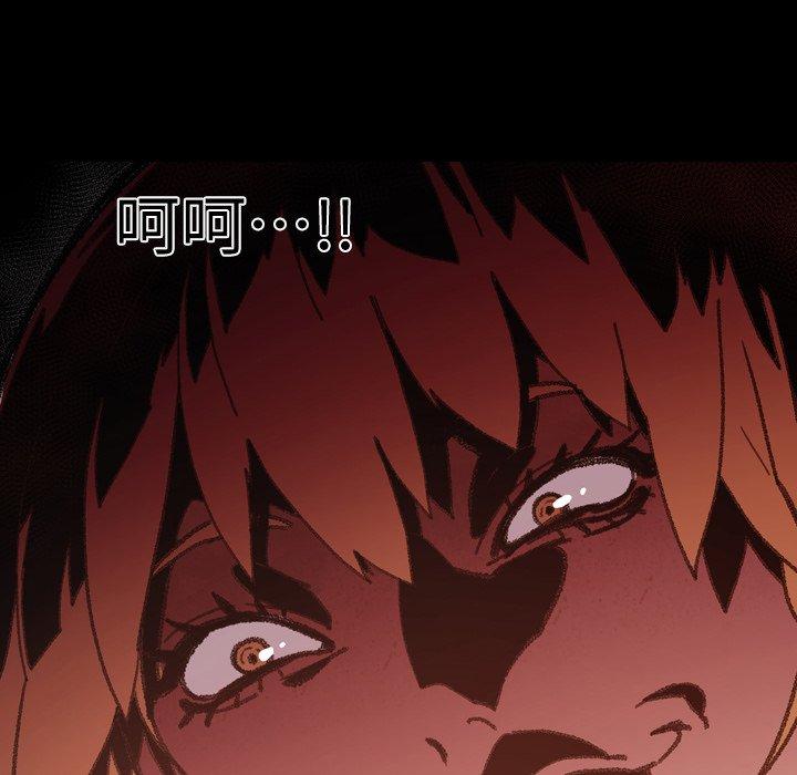 《说你喜欢我》漫画 第15話