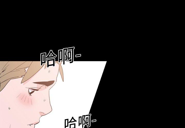 《说你喜欢我》漫画 第16話